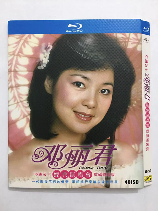 「「アジアのプリンセス」テレサ・テン クラシックコンサート」2020 ブルーレイ4枚組[Blu-ray-BOX]高画質海外盤正規品-華流グッズストア