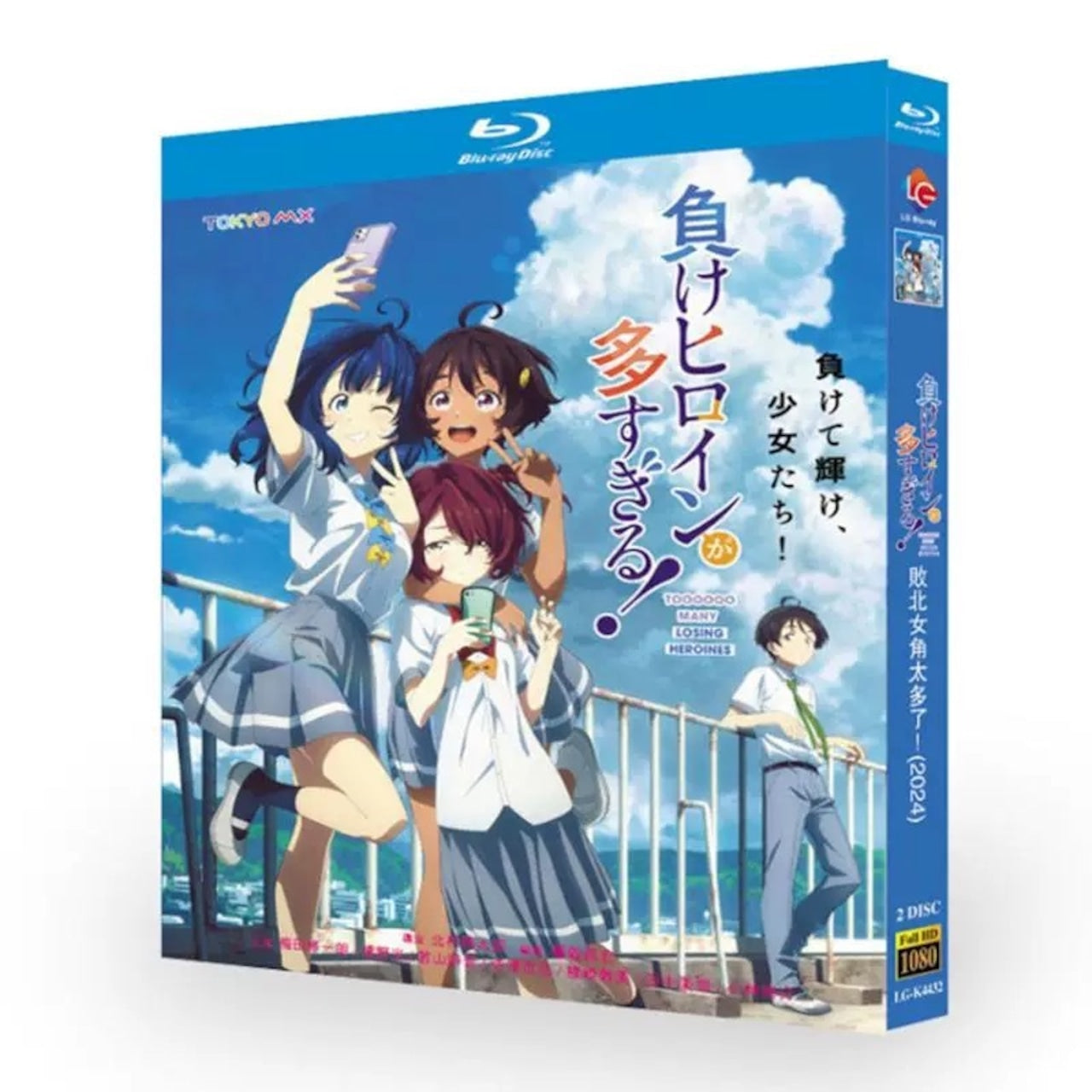 アニメ「負けヒロインが多すぎる！」 全12話収録 DVD ブルーレイ BOX 高画質 海外正規品アニメ-華流グッズストア