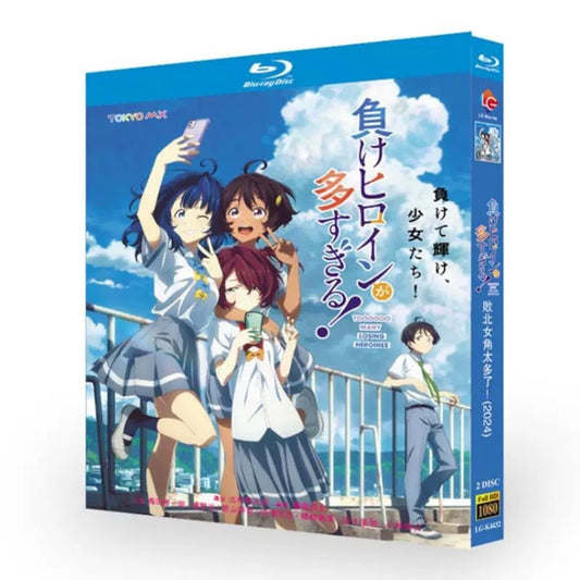 アニメ「負けヒロインが多すぎる！」 全12話収録 DVD ブルーレイ BOX 高画質 海外正規品アニメ-華流グッズストア