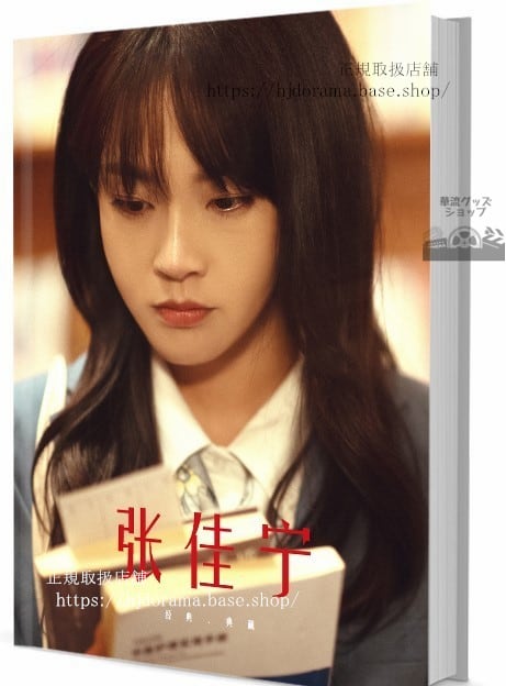 提剑映桃花 写真集1冊 A4ポスター4枚 しおり4枚 LOMOカード10枚