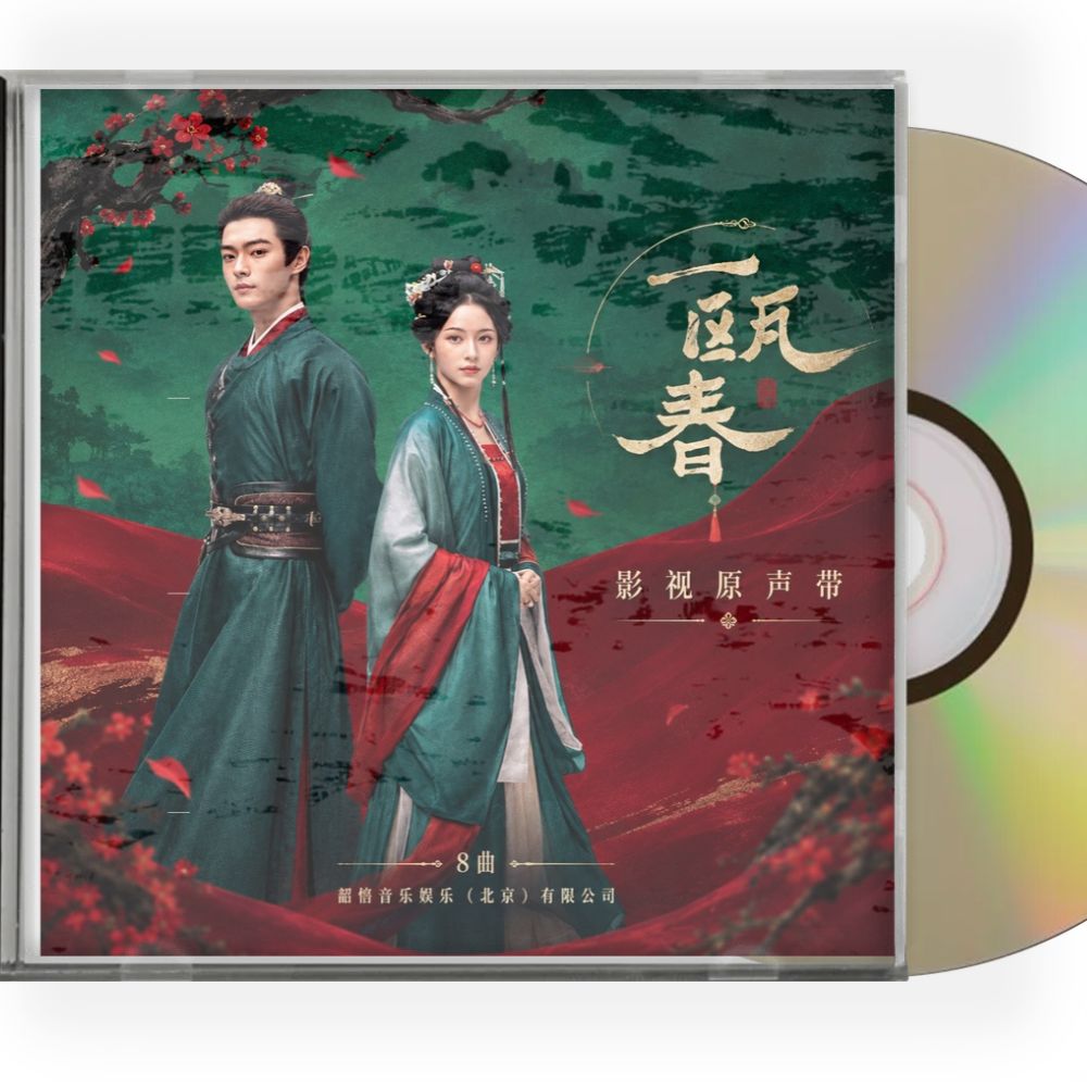 中国ドラマ「一甌春」サウンドトラック CD-OST 8曲 | 中国ドラマ OST CD