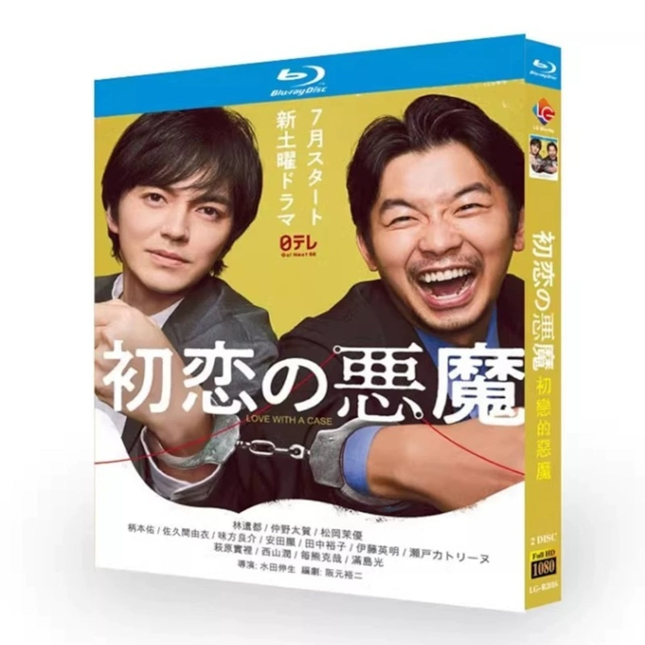 テレビドラマ「初恋の悪魔」DVD ブルーレイ Blu-ray 林遣都、仲野太賀 高画質日本ドラマ-華流グッズストア