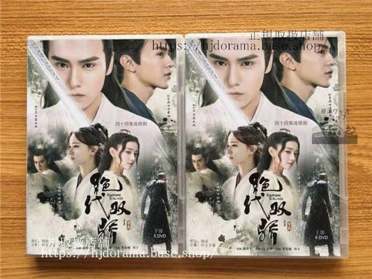 中国ドラマ「代双驕」DVD-BOX 胡一天 フーイーティン 陳哲遠 チェンジャーユエン Handsome Siblings 全話 中国盤