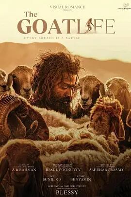 映画「The Goat Life」ブルーレイ1枚組[Blu-ray-BOX]高画質海外盤正規品-華流グッズストア