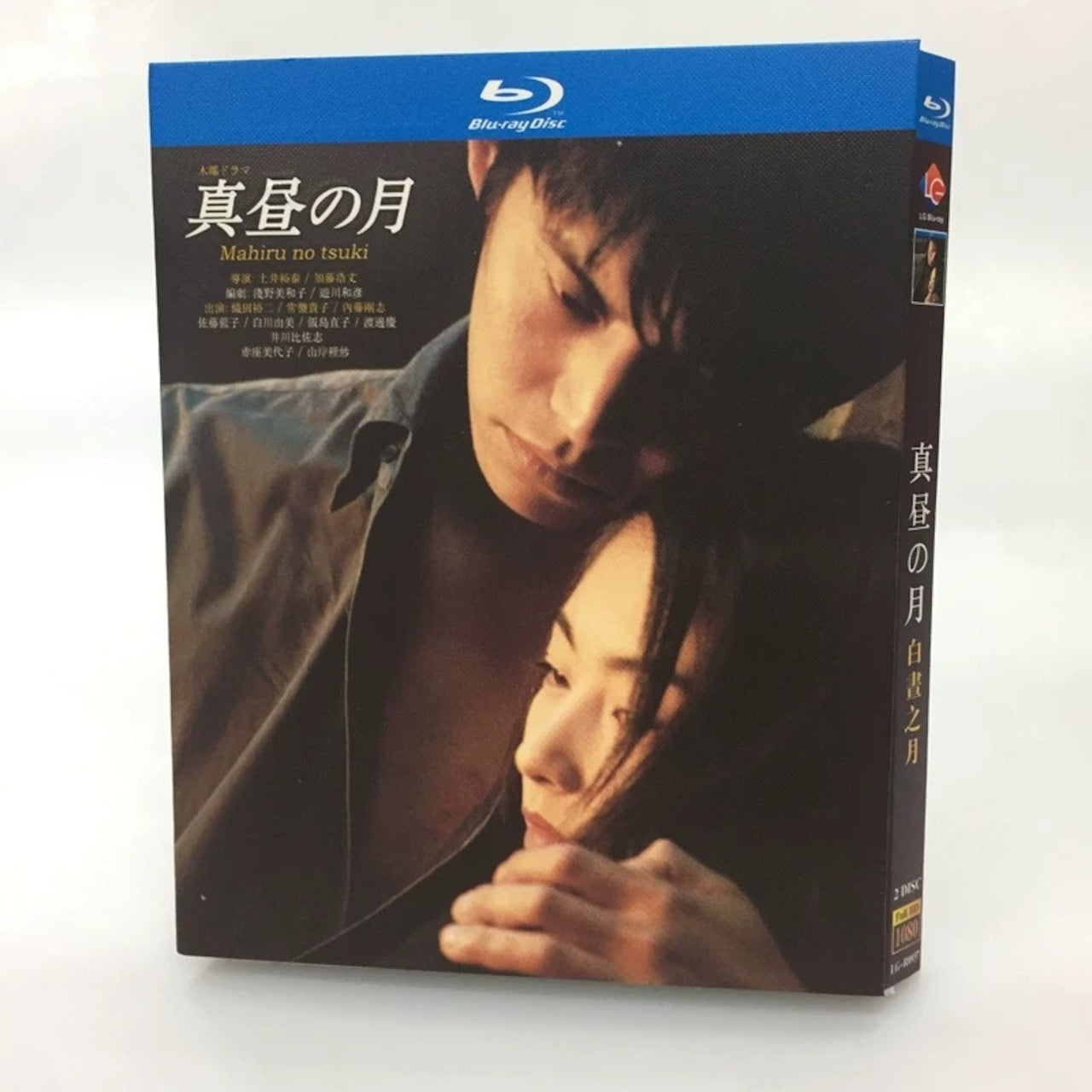 テレビドラマ「真昼の月」ブルーレイ 織田裕二、常盤貴子日本ドラマ-華流グッズストア