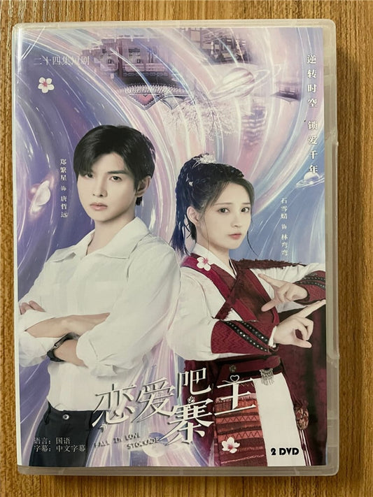 中国ドラマ「恋??寨主」 2023DVD-BOX 全話 中国盤