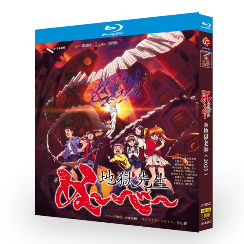 アニメ「地獄先生ぬ～べ～ (2025)」 ブルーレイ[Blu-ray-BOX] 3-DISC 置鮎龍太郎 白石涼子-華流グッズストア