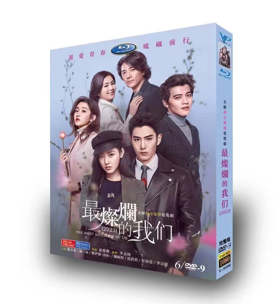 中国ドラマ最??的我? DVD高画質正規品6D9
