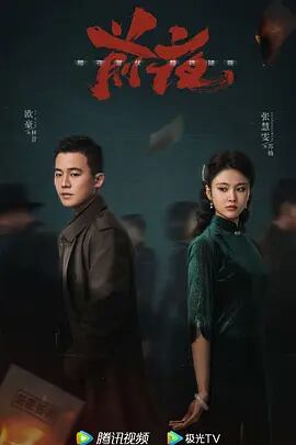 中国ドラマ 前夜(2023) ブルーレイ 3枚組[Blu-ray-BOX]高画質正規品-華流グッズストア