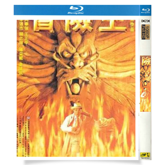 映画「Dr. Wai in "The Scripture with No Words"」 ブルーレイ[Blu-ray-BOX] 1-DISC リー・リンチェイ グァン・ジーリン-華流グッズストア