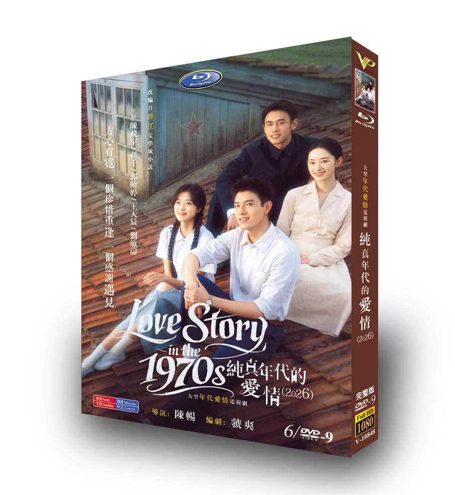 中国ドラマ「純真年代的愛情」 ブルーレイ[Blu-ray-BOX] 3-DISC-DISC 陳飛宇 孫千-華流グッズストア