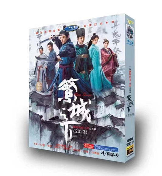 中国ドラマ「繁城之下 Ripe Town」DVD高画質正規品4D9