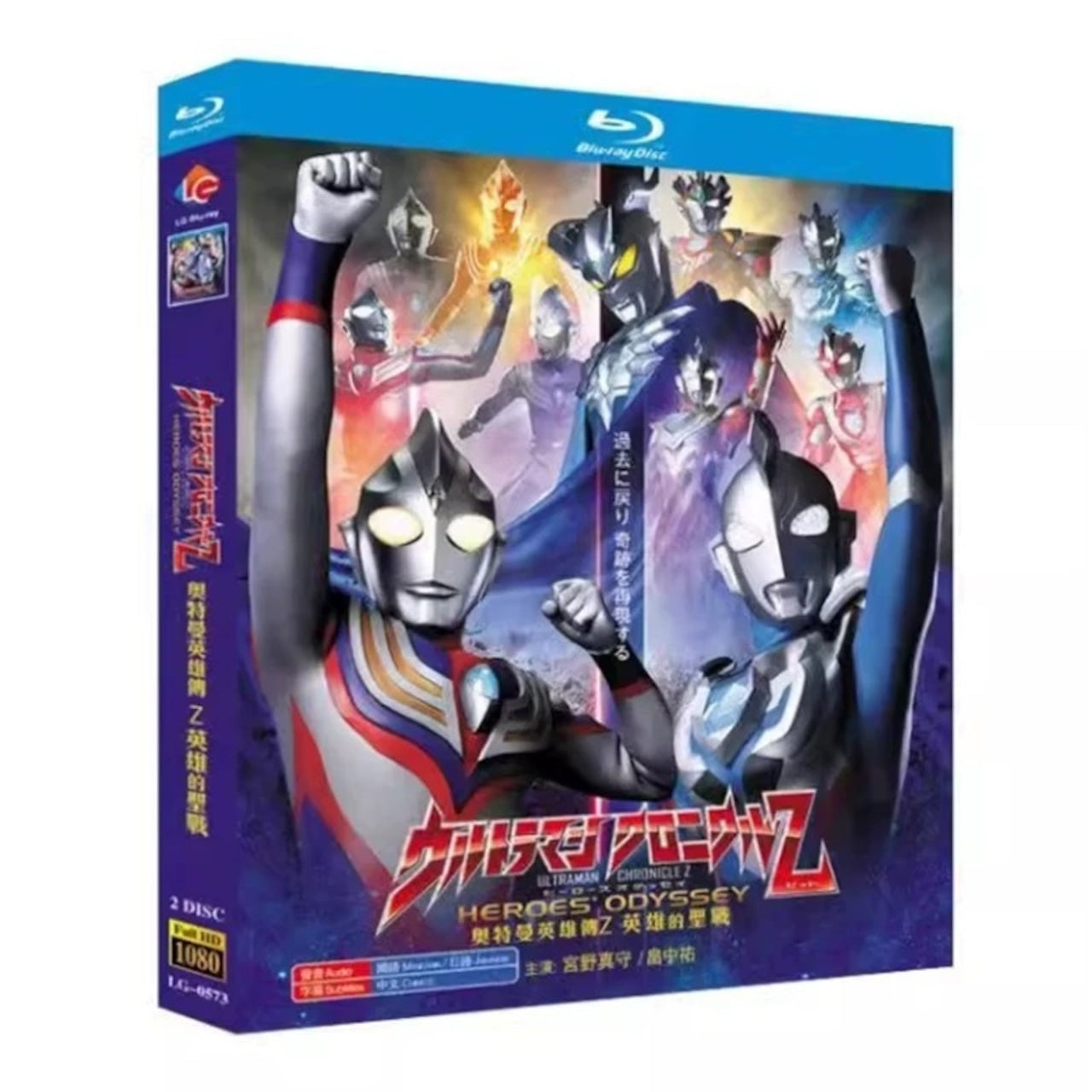 テレビドラマ「ウルトラマン クロニクルＺ ヒーローズオデッセイ」 DVD ブルーレイ Blu-ray 高画質 全話収録日本ドラマ-華流グッズストア