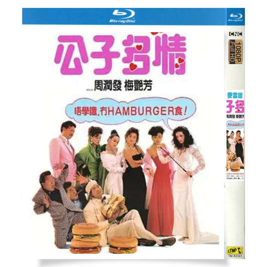 映画「The Greatest Lover」 ブルーレイ[Blu-ray-BOX] 1-DISC 周润发 梅艳芳-華流グッズストア