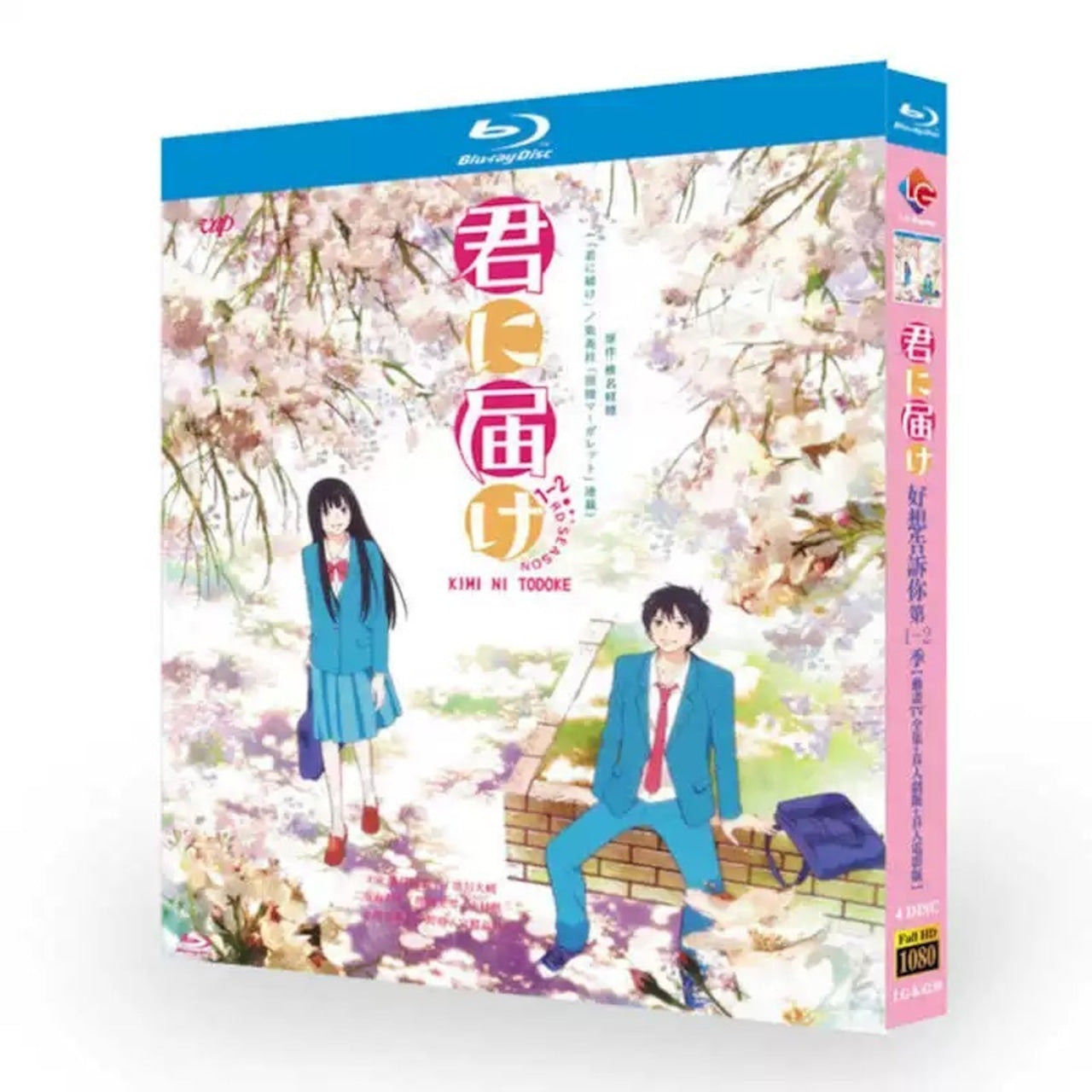 アニメ「君に届け」シーズン1+2 DVD ブルーレイ Blu-ray海外盤アニメ-華流グッズストア