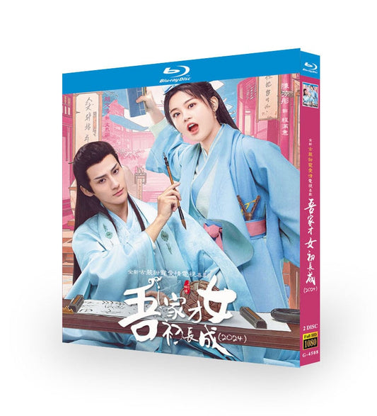 中国ドラマ日本語字幕「吾家才女初?成」ブルーレイ2枚組[Blu-ray-BOX]高画質海外盤正規品-華流グッズストア