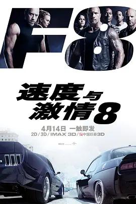 映画「ワイルド・スピード ICE BREAK」日本語字幕ブルーレイBOX1 枚組-華流グッズストア