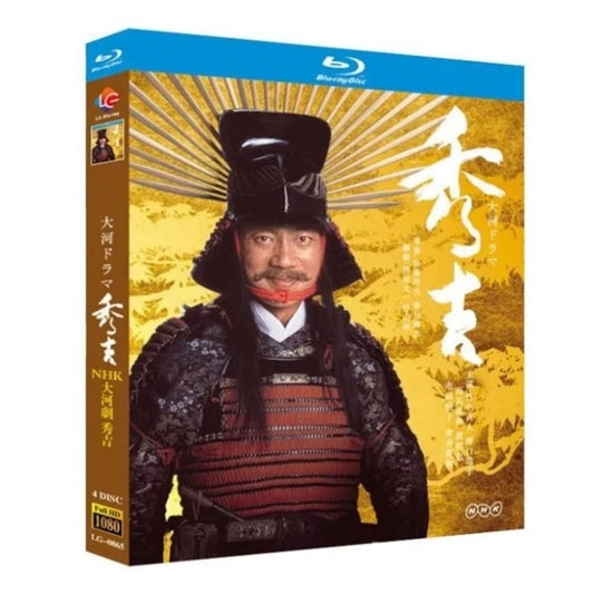 大河ドラマ「秀吉」  ブルーレイ 竹中直人ほか日本ドラマ-華流グッズストア