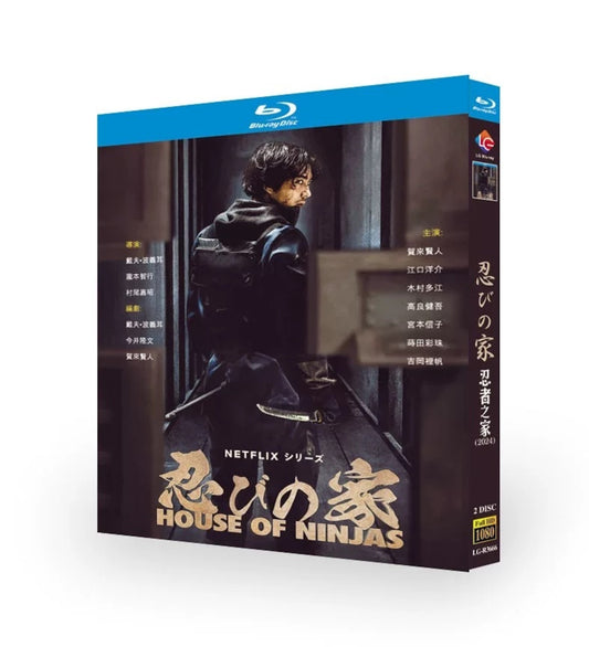 「忍びの家」 ブルーレイ Blu-ray 賀来賢人、江口洋介日本ドラマ-華流グッズストア