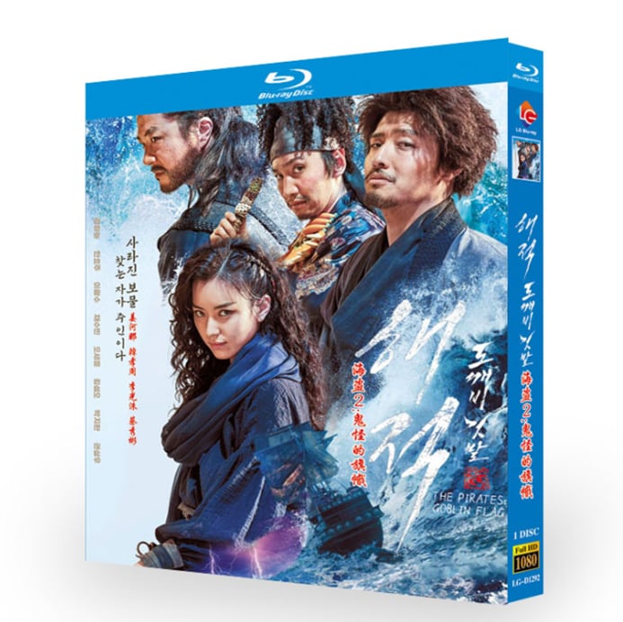 韓国映画日本語字幕「パイレーツ2」ブルーレイ-the-pirates-goblin-flag-1枚組blu-ray高画質正規品-華流グッズストア