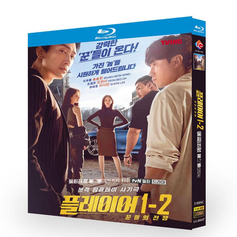 韓国ドラマ「プレーヤー2：クンたちの戦争」ブルーレイ1枚組[Blu-ray-BOX]高画質海外盤正規品-華流グッズストア