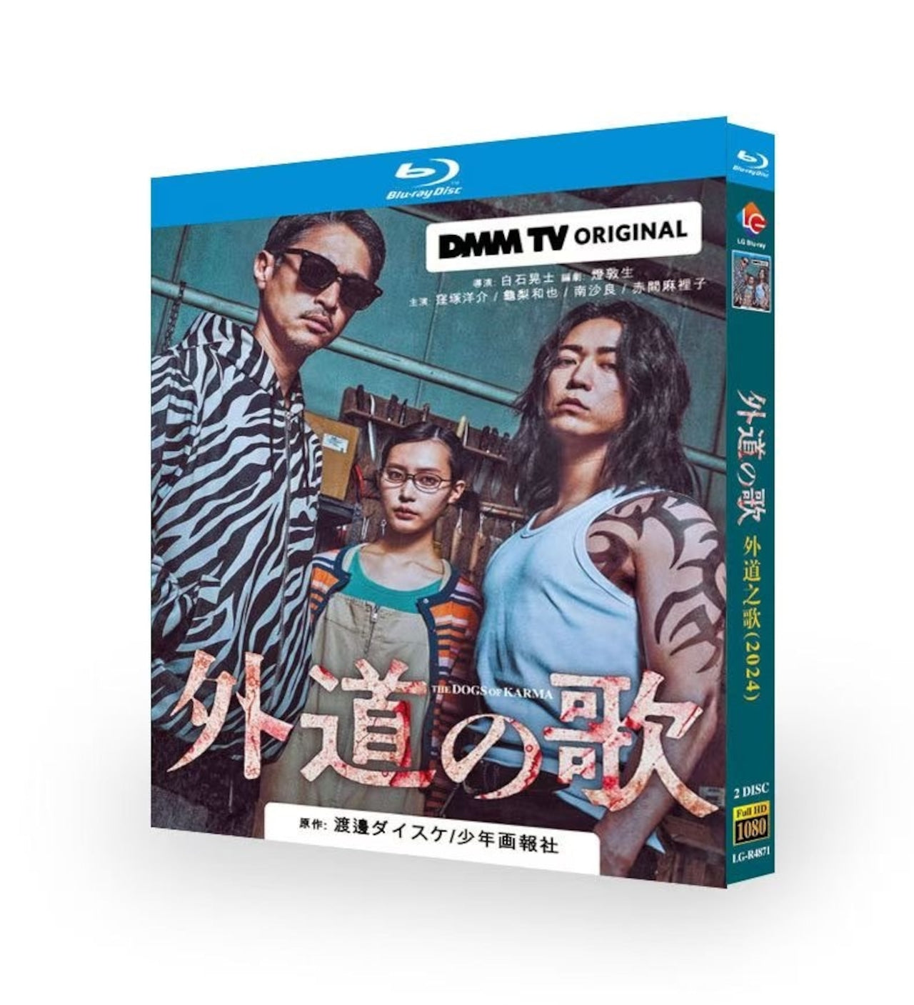 テレビドラマ「外道の歌」 ブルーレイ Blu-ray BOX日本ドラマ-華流グッズストア