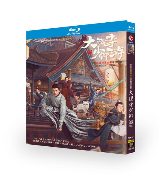 中国ドラマ日本語字幕「大理寺少卿游 White Cat Legend」ブルーレイ3枚組[Blu-ray-BOX]高画質海外盤正規品-華流グッズストア