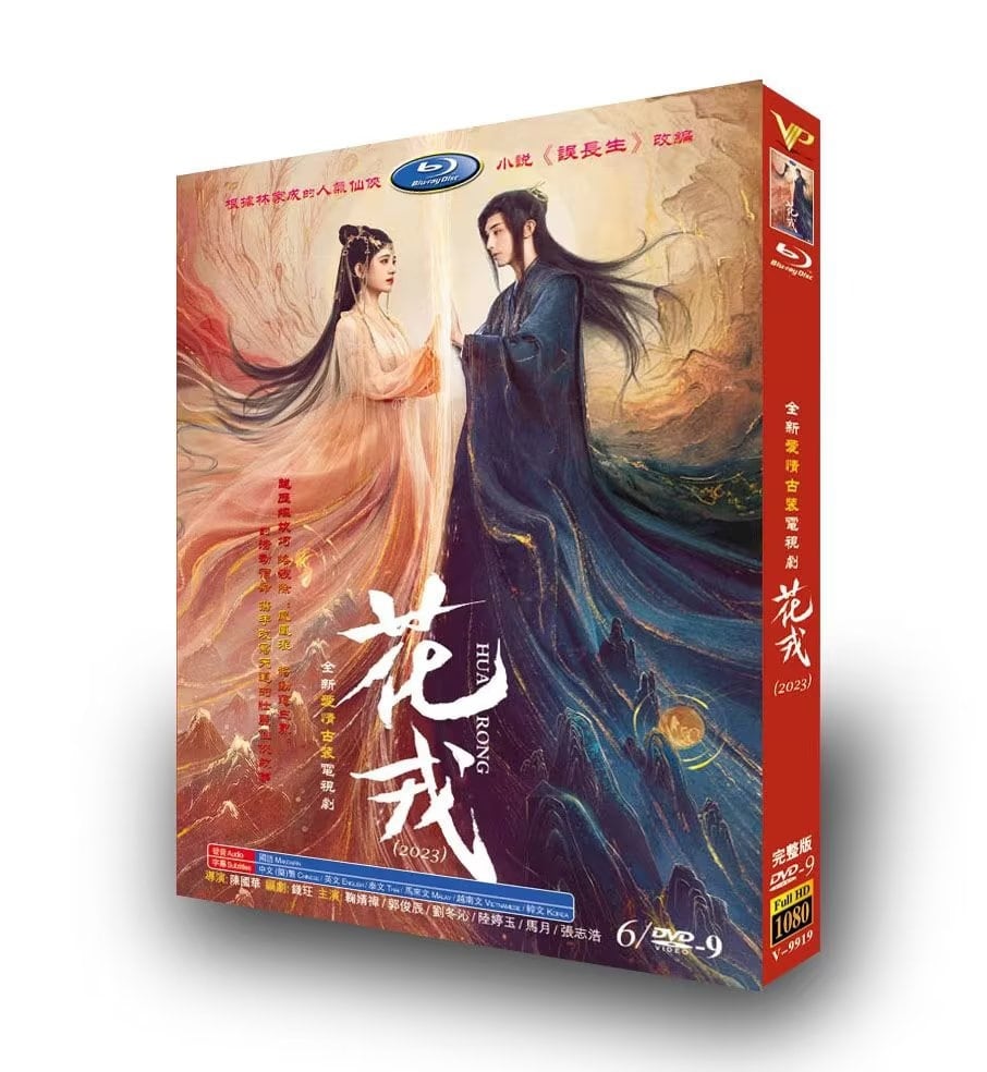中国ドラマ「#花戎 ～宿命の出逢い～」Beauty of Resilienceブルーレイ 3枚組[Blu-ray]高画質正規品-華流グッズストア