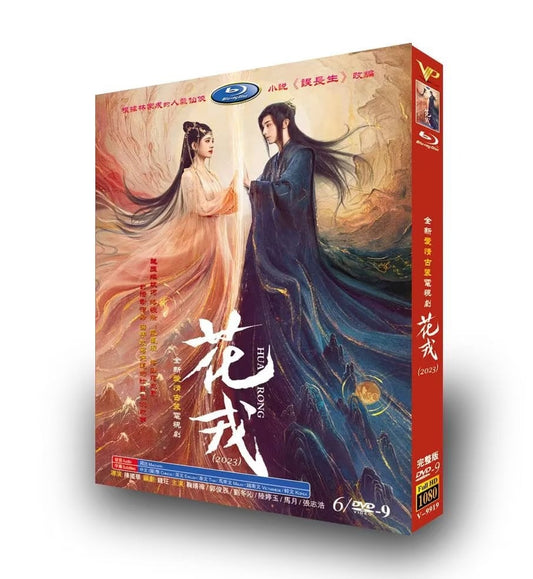 中国ドラマ「#花戎 ～宿命の出逢い～」Beauty of Resilienceブルーレイ 3枚組[Blu-ray]高画質正規品-華流グッズストア