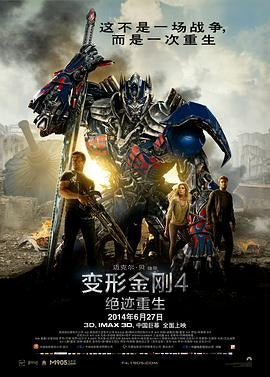映画「トランスフォーマー/ロストエイジ」日本語字幕ブルーレイBOX1枚組-華流グッズストア