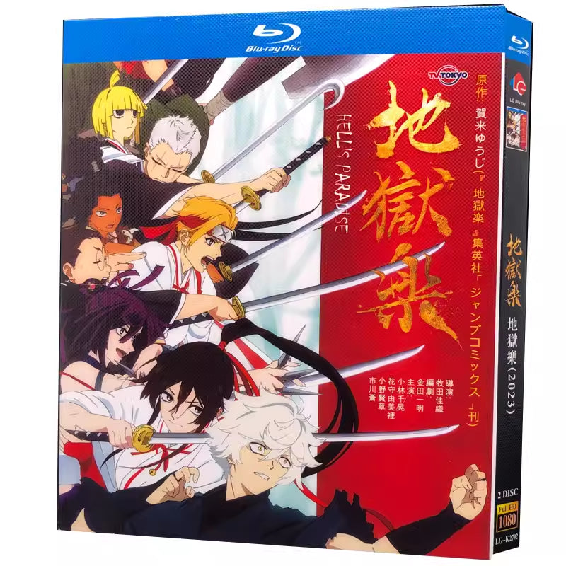 アニメ「地獄楽」ブルーレイ2枚組[Blu-ray-BOX]-華流グッズストア