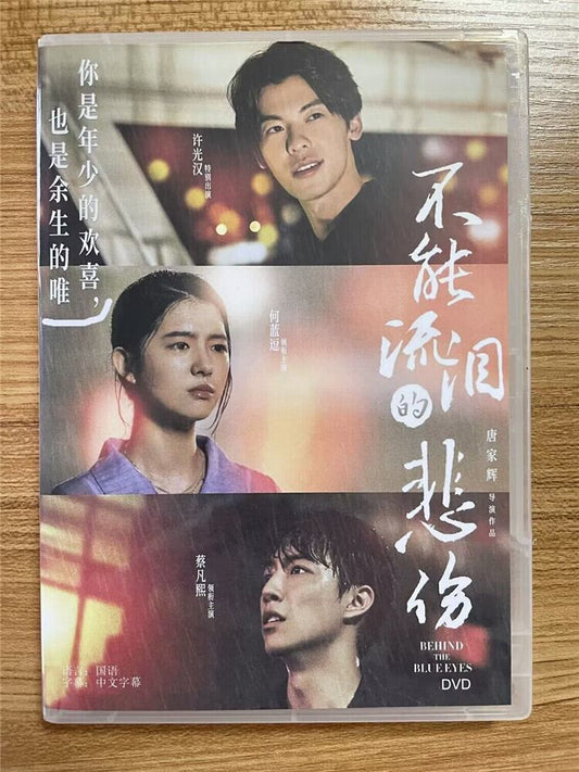 中国ドラマ「不能流泪的悲?」 2023 DVD-BOX 全話 中国盤