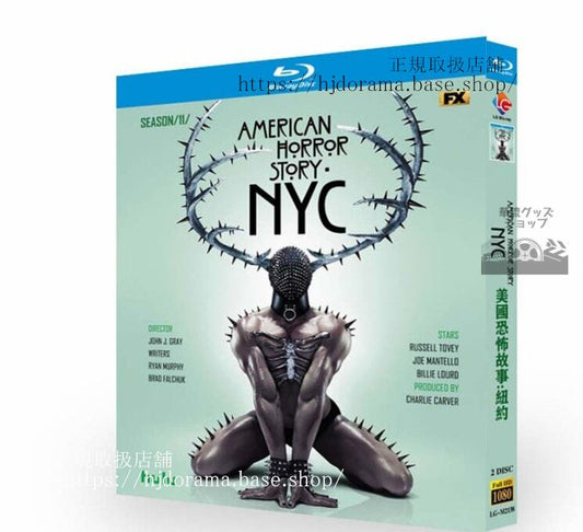 海外ドラマ「アメリカンホラーストーリー」シーズン11ブルーレイ 高画質 全話 海外盤正規品American Horror Story Season 11: NYC-華流グッズストア