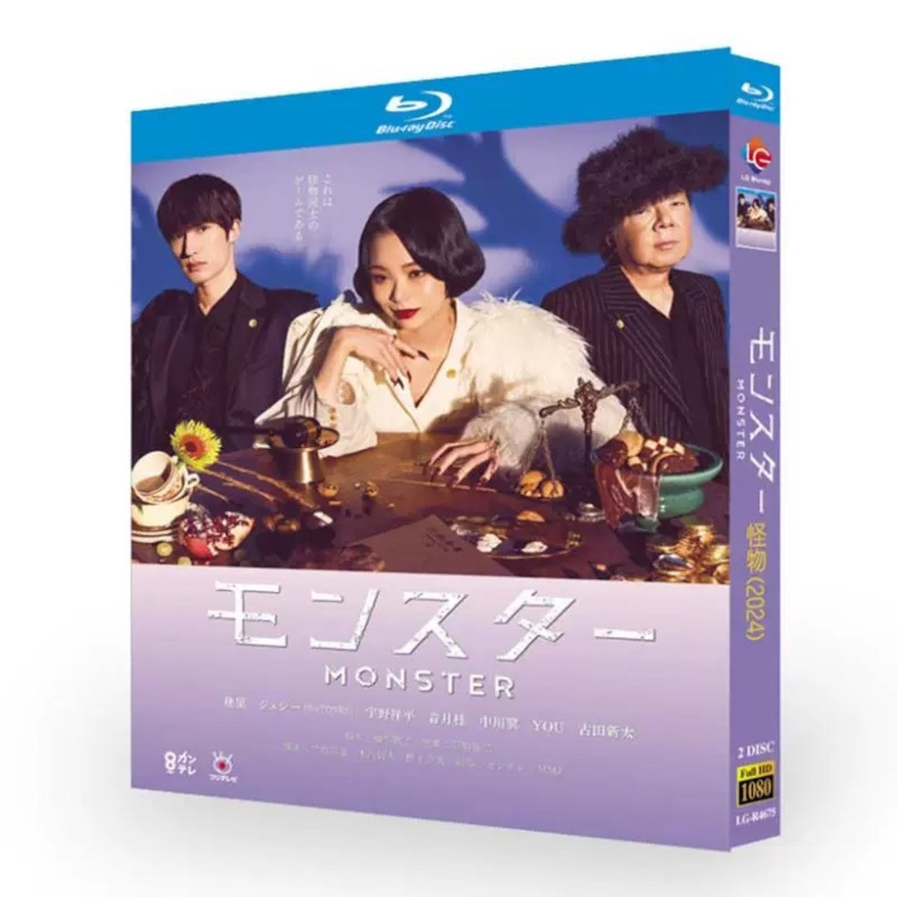 「モンスター」ブルーレイBlu-ray BOX 高画質 海外正規品日本ドラマ-華流グッズストア