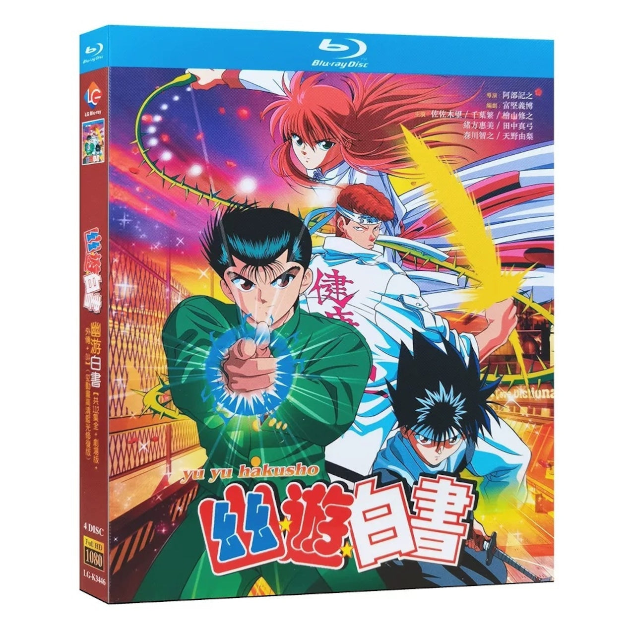 アニメ「幽☆遊☆白書」DVD ブルーレイ Blu-ray 高画質 全話収録 海外正規品アニメ-華流グッズストア