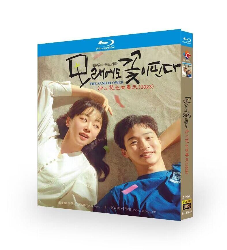 韓国ドラマ日本語字幕「砂の上にも花は咲く-」ブルーレイ3枚組blu-ray-box高画質海外盤正規品-華流グッズストア