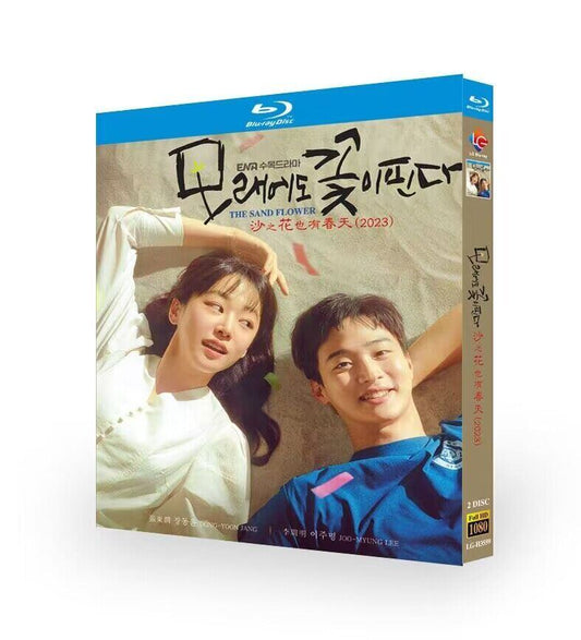 韓国ドラマ日本語字幕「砂の上にも花は咲く-」ブルーレイ3枚組blu-ray-box高画質海外盤正規品-華流グッズストア