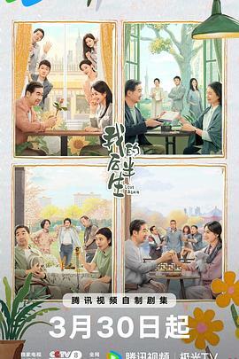 中国ドラマ「 我的后半生」ブルーレイ3枚組[Blu-ray-BOX]-華流グッズストア