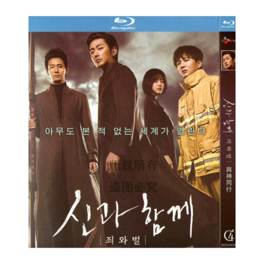 映画「神と一緒に - 罪と罰」ブルーレイBOX1枚組-華流グッズストア
