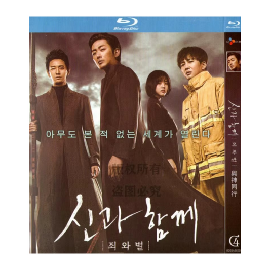 映画「神と一緒に - 罪と罰」ブルーレイBOX1枚組-華流グッズストア