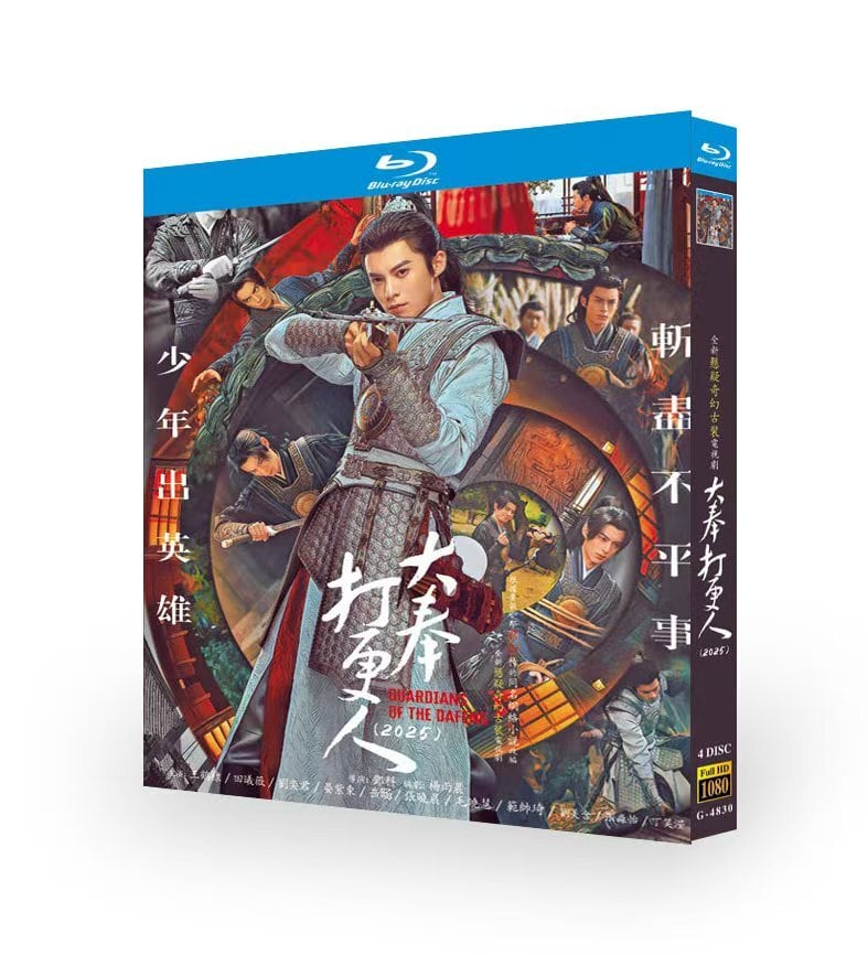 中国ドラマ「大奉打更人」ブルーレイ4枚組[Blu-ray-BOX]高画質海外盤正規品-華流グッズストア