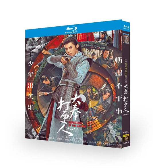 中国ドラマ「大奉打更人」ブルーレイ4枚組[Blu-ray-BOX]高画質海外盤正規品-華流グッズストア