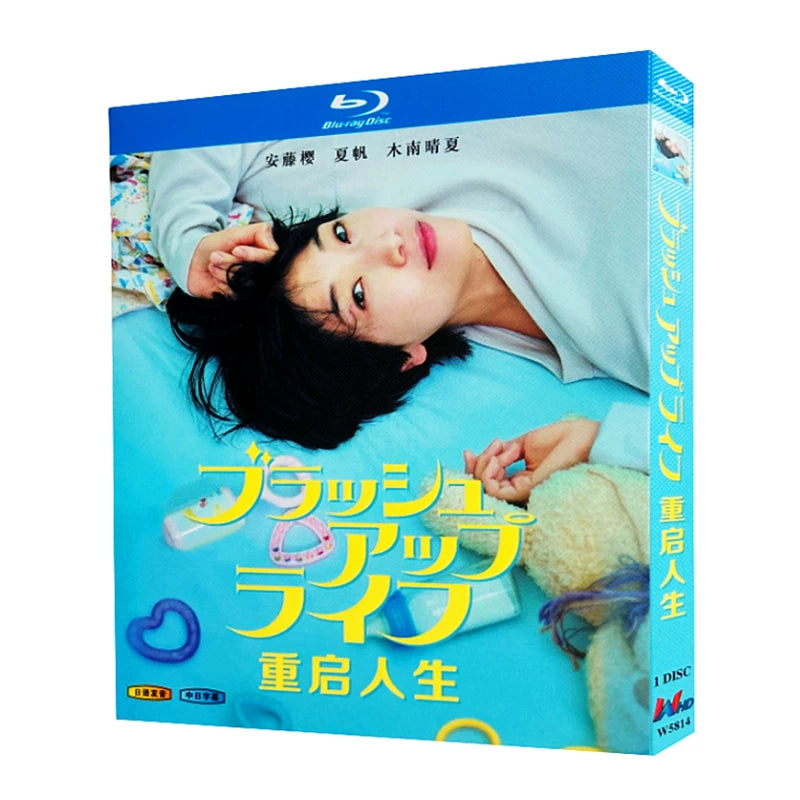 日本ドラマ「ブラッシュアップライフ (2023)」 日本語字幕ブルーレイ[Blu-ray-BOX] 1-DISC 安藤サクラ 夏帆-華流グッズストア