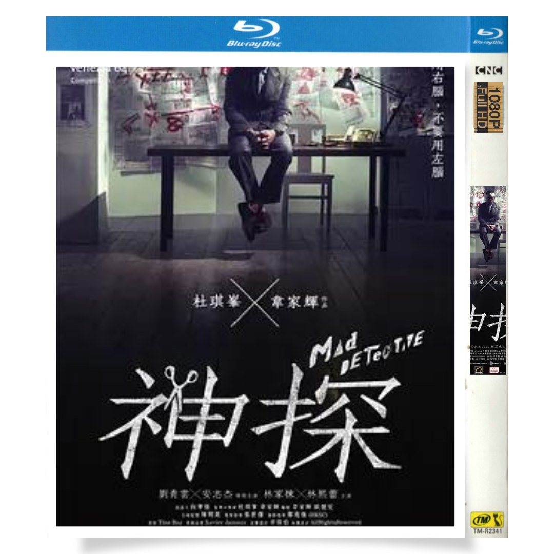 映画「MAD探偵 7人の容疑者」 ブルーレイ[Blu-ray-BOX] 1-DISC 劉青雲 安志杰-華流グッズストア