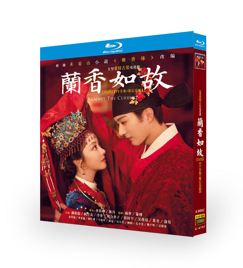中国ドラマ「蘭香如故～流れに逆らって」 日本語字幕ブルーレイ[Blu-ray-BOX] 4-DISC 譚松韻 劉学義
