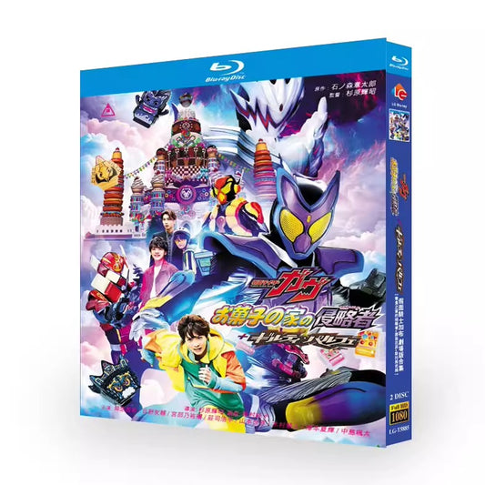 映画「仮面ライダーガヴ お菓子の家の侵略者 (2025)」 日本語字幕ブルーレイ[Blu-ray-BOX] 2-DISC 知念英和 日野友輔-華流グッズストア
