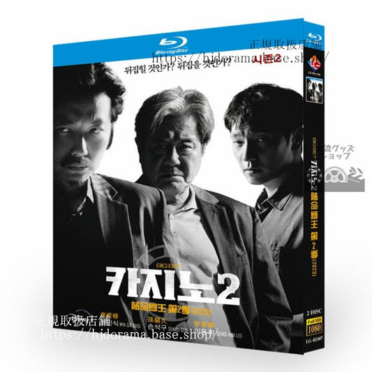 韓国ドラマ日本語字幕カジノ シーズン２Big Bet / ???2 ブルーレイ2枚組高画質 全話 海外盤正規品-華流グッズストア
