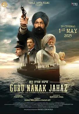 映画「Guru Nanak Jahaz (2025)」ブルーレイBOX1 枚組-華流グッズストア