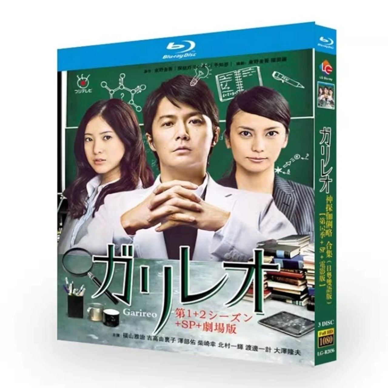 テレビドラマ「ガリレオ」シーズン1+2DVD ブルーレイ Blu-ray 福山雅治、柴咲コウ 高画質日本ドラマ-華流グッズストア
