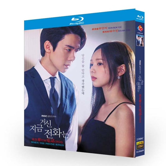 韓国ドラマ日本語字幕「その電話が鳴るとき」ブルーレイ2枚組[Blu-ray-BOX]高画質海外盤正規品-華流グッズストア